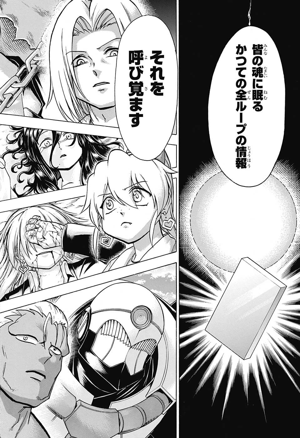 アンデッド＋アンラック - raw - 第145話 - https://jpee.aabb.to/JPEE/29281/mgtmnjirrh5.jpg