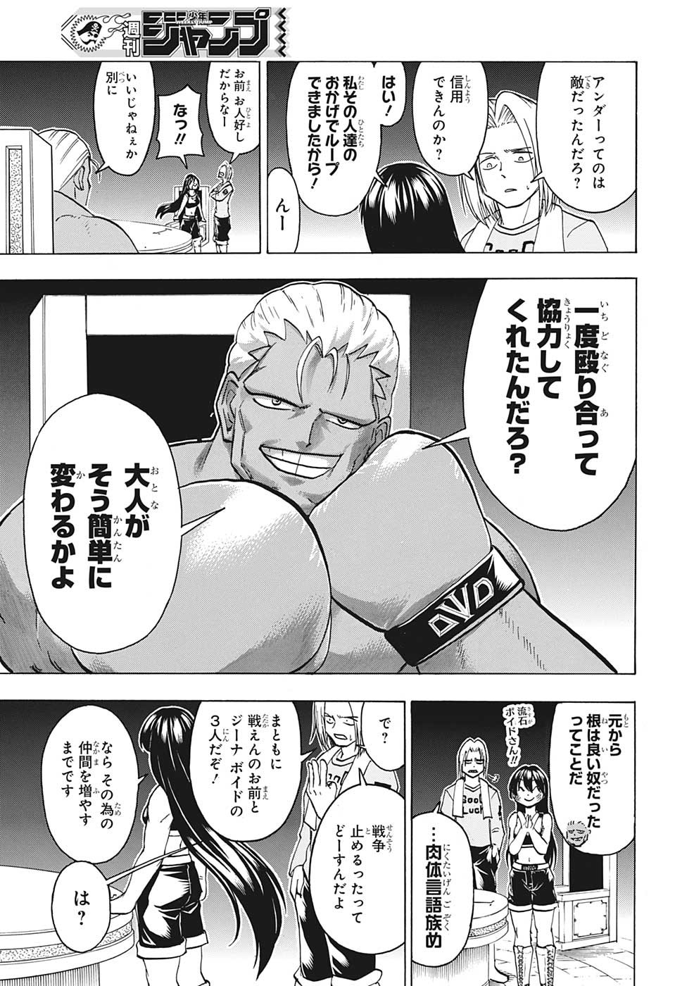 アンデッド＋アンラック - raw - 第145話 - https://jpee.aabb.to/JPEE/29281/ng5lmgrd32i.jpg