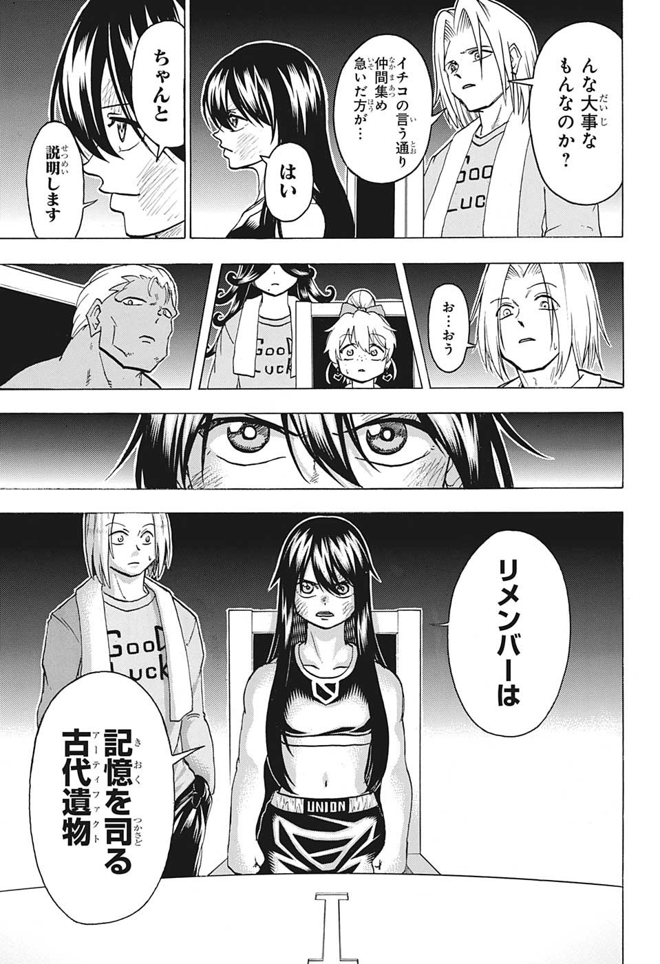 アンデッド＋アンラック - raw - 第145話 - https://jpee.aabb.to/JPEE/29281/q2kfdwffzkw.jpg