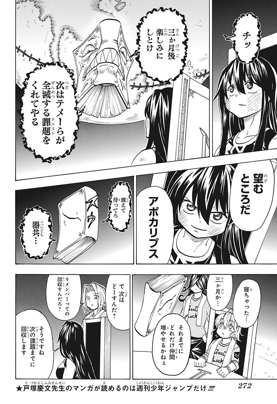 アンデッド＋アンラック - raw - 第145話 - https://jpee.aabb.to/JPEE/29281/rsfwvnfo230.jpg