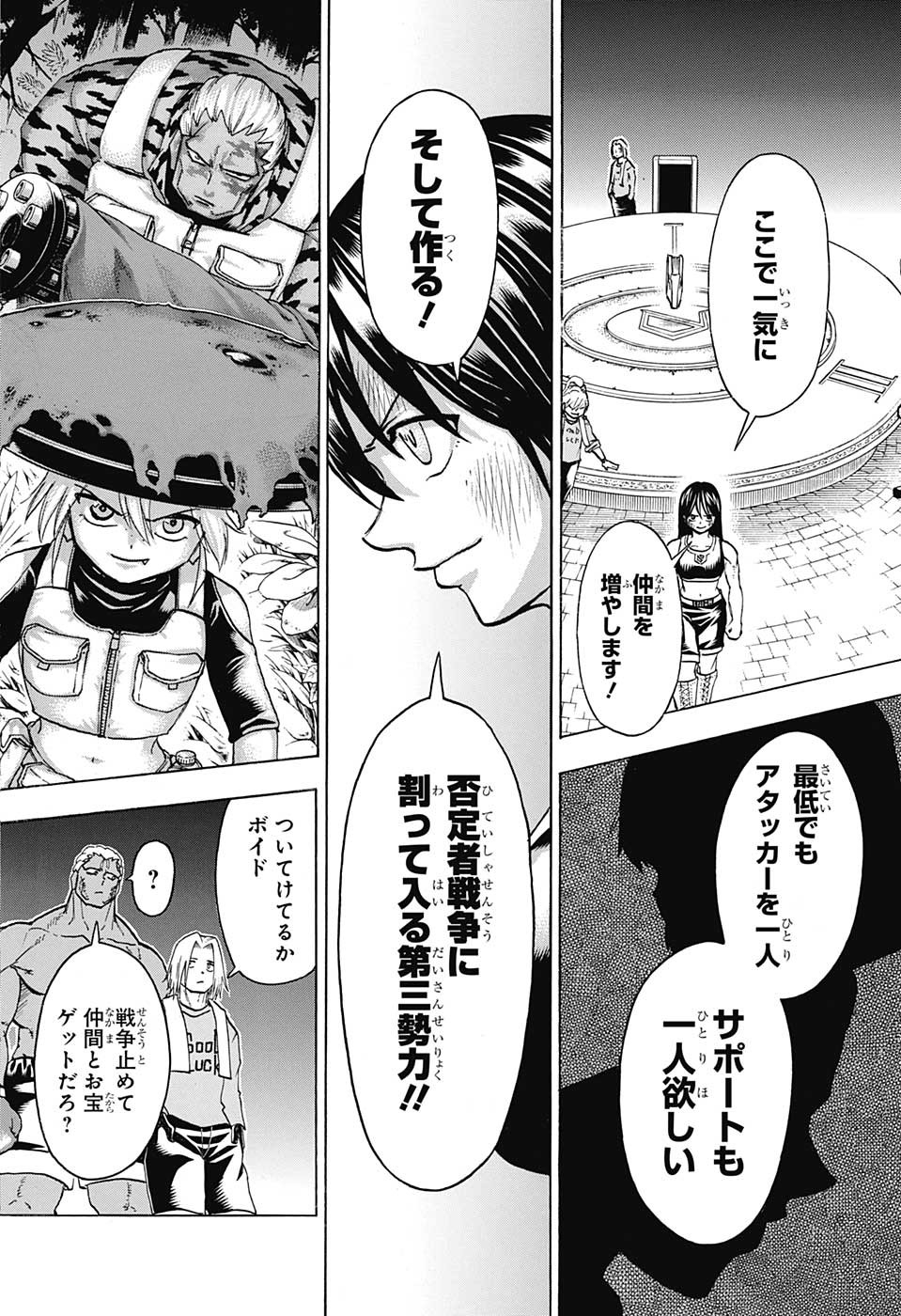 アンデッド＋アンラック - raw - 第145話 - https://jpee.aabb.to/JPEE/29281/sspxmyt5r12.jpg