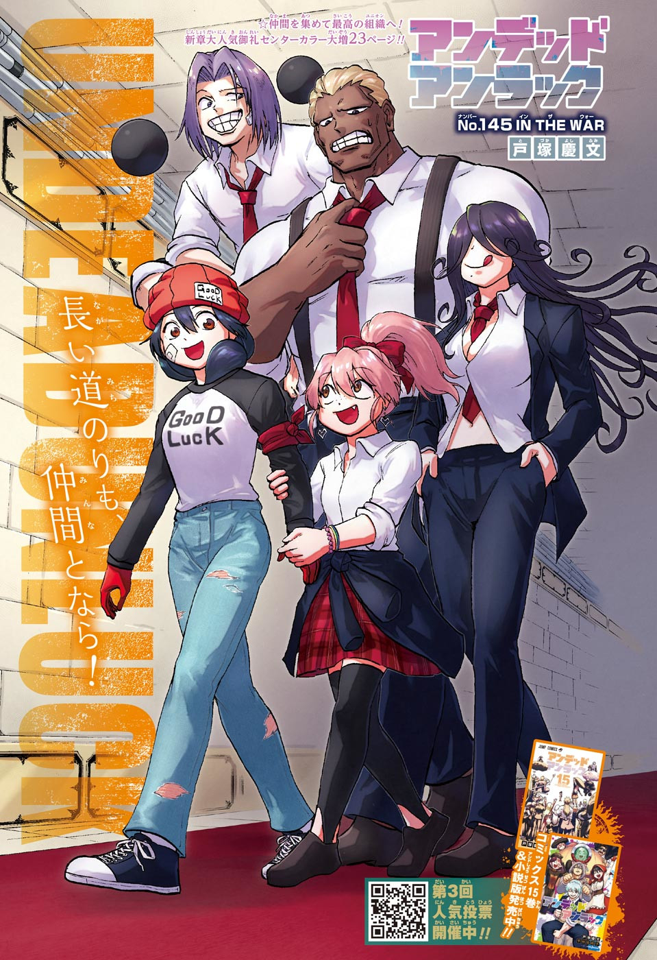 アンデッド＋アンラック - raw - 第145話 - https://jpee.aabb.to/JPEE/29281/tndykxmgpbo.jpg
