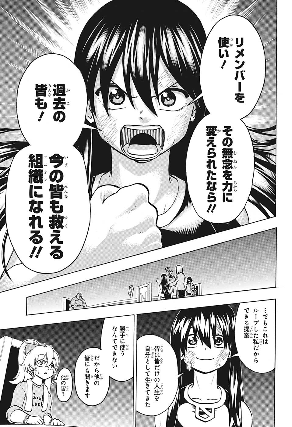 アンデッド＋アンラック - raw - 第145話 - https://jpee.aabb.to/JPEE/29281/tzckgntveer.jpg