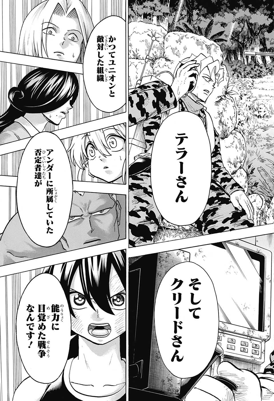 アンデッド＋アンラック - raw - 第145話 - https://jpee.aabb.to/JPEE/29281/wgtgzoxmn2v.jpg