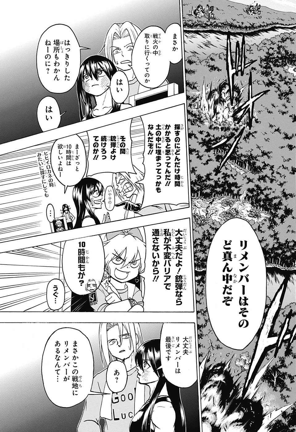 アンデッド＋アンラック - raw - 第145話 - https://jpee.aabb.to/JPEE/29281/wqzuxc4wcft.jpg