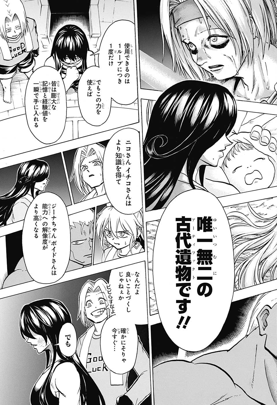 アンデッド＋アンラック - raw - 第145話 - https://jpee.aabb.to/JPEE/29281/zf02djzafvy.jpg