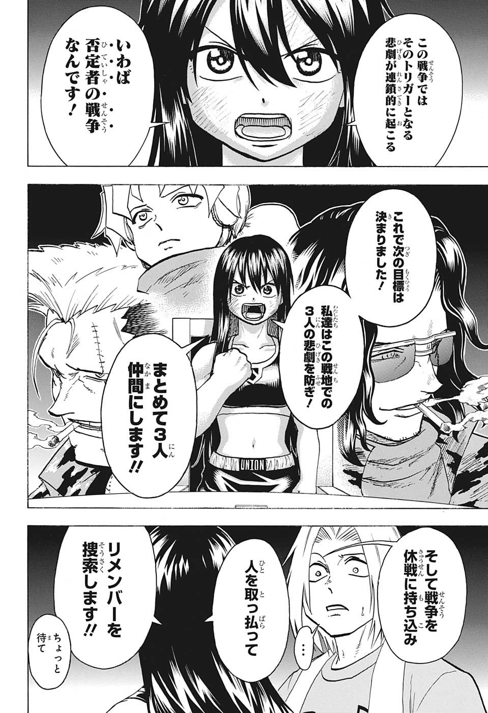 アンデッド＋アンラック - raw - 第145話 - https://jpee.aabb.to/JPEE/29281/zkwqnkdx201.jpg