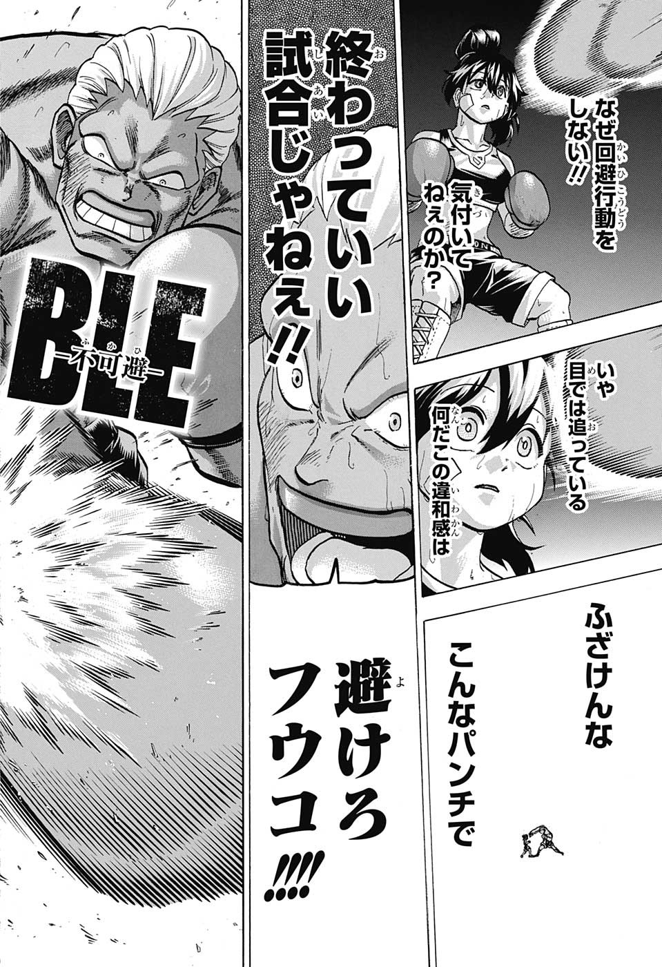 アンデッド＋アンラック - raw - 第143話 - https://jpee.aabb.to/JPEE/29288/brlygi5shjd.jpg