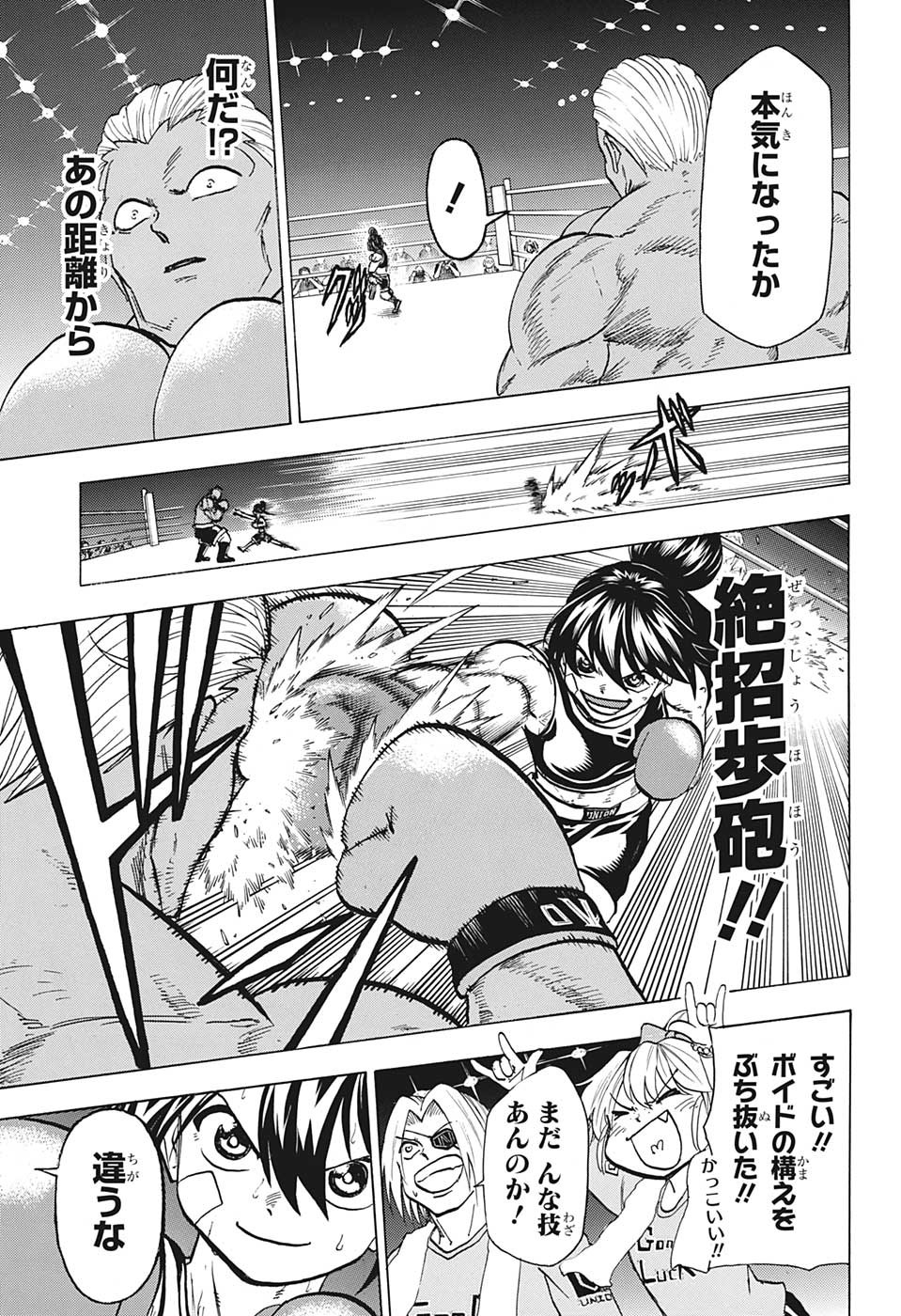 アンデッド＋アンラック - raw - 第143話 - https://jpee.aabb.to/JPEE/29288/dzlvojgg4h3.jpg
