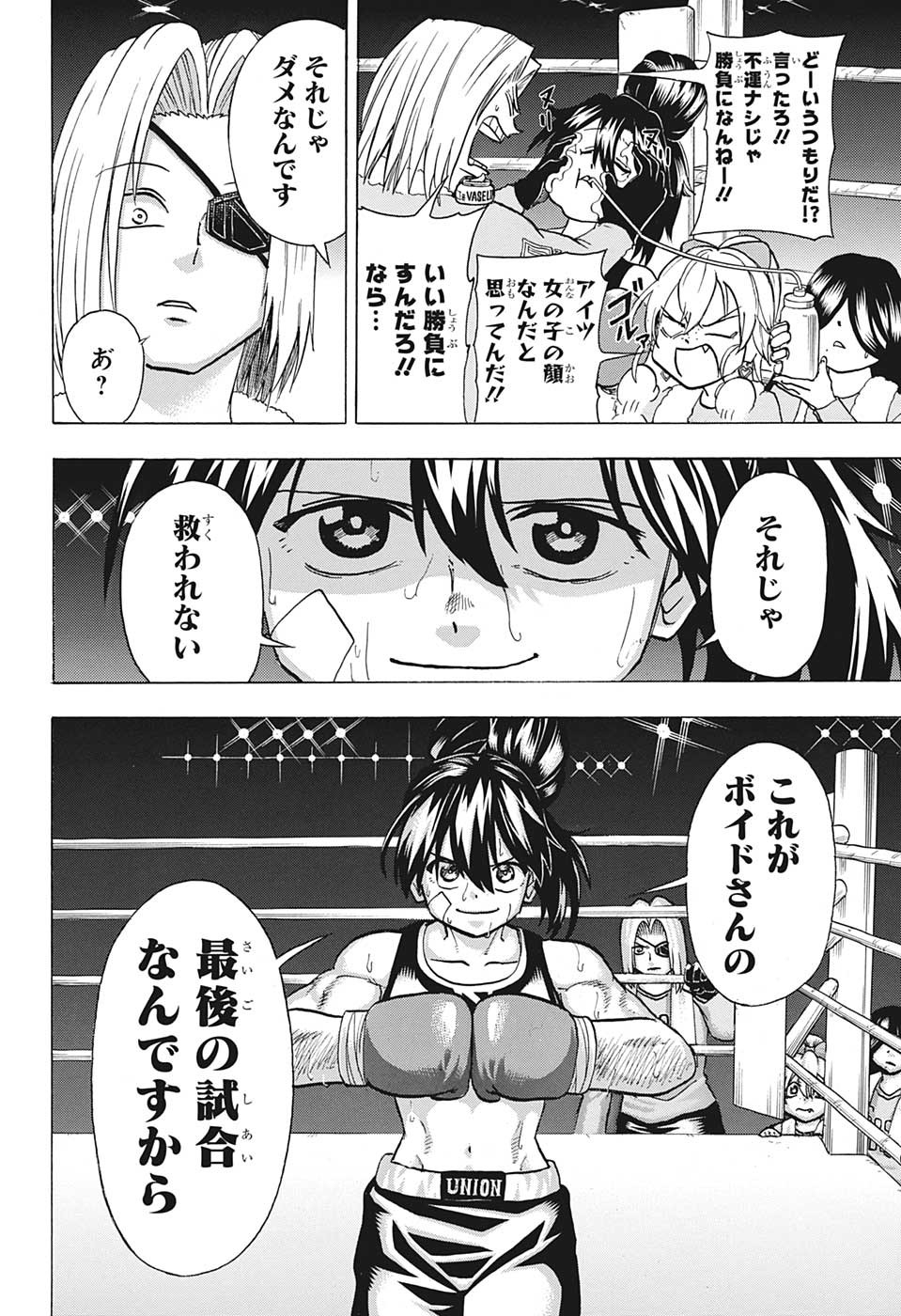 アンデッド＋アンラック - raw - 第143話 - https://jpee.aabb.to/JPEE/29288/gyoictuq0e0.jpg