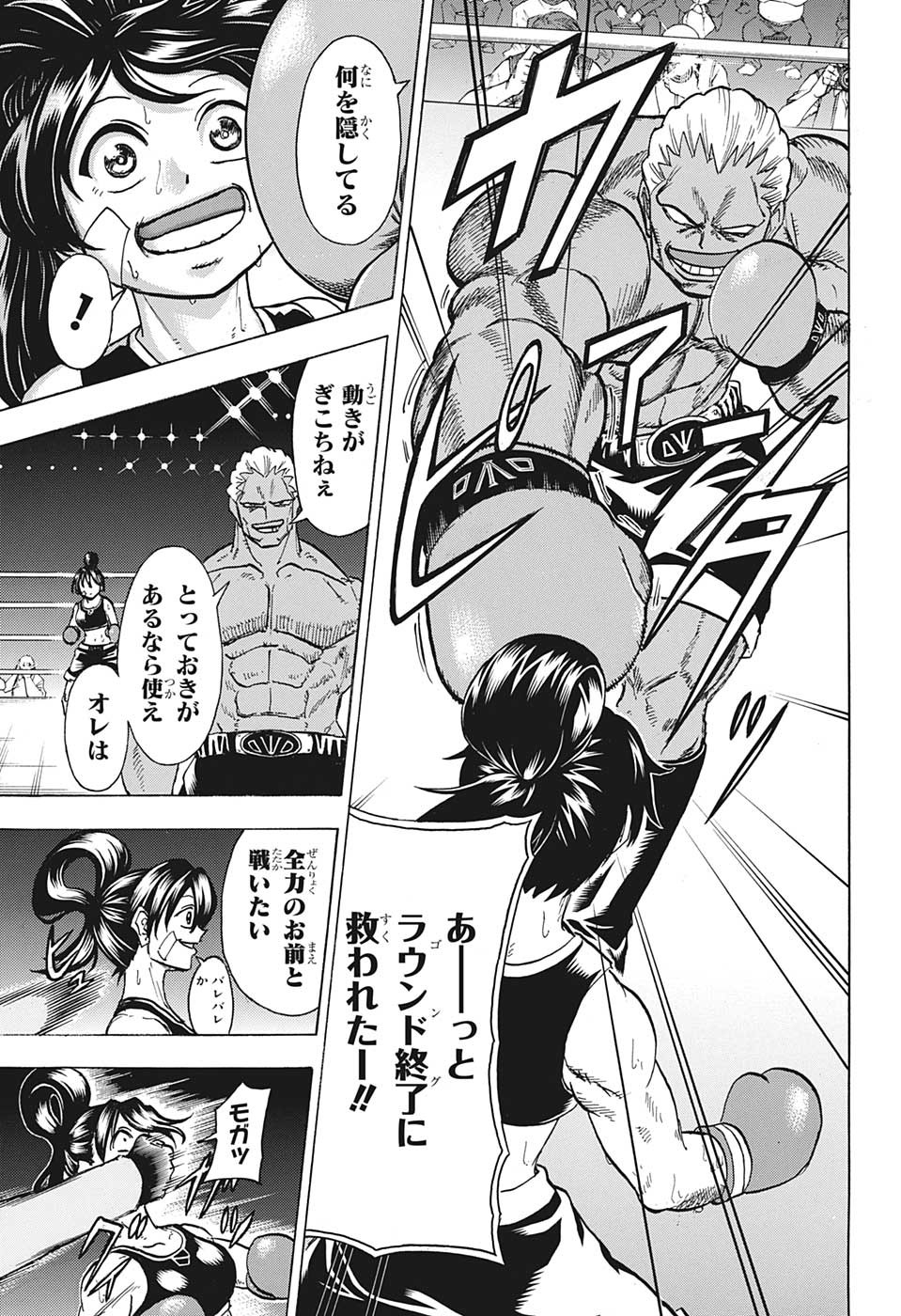 アンデッド＋アンラック - raw - 第143話 - https://jpee.aabb.to/JPEE/29288/jxrlktqxmbn.jpg