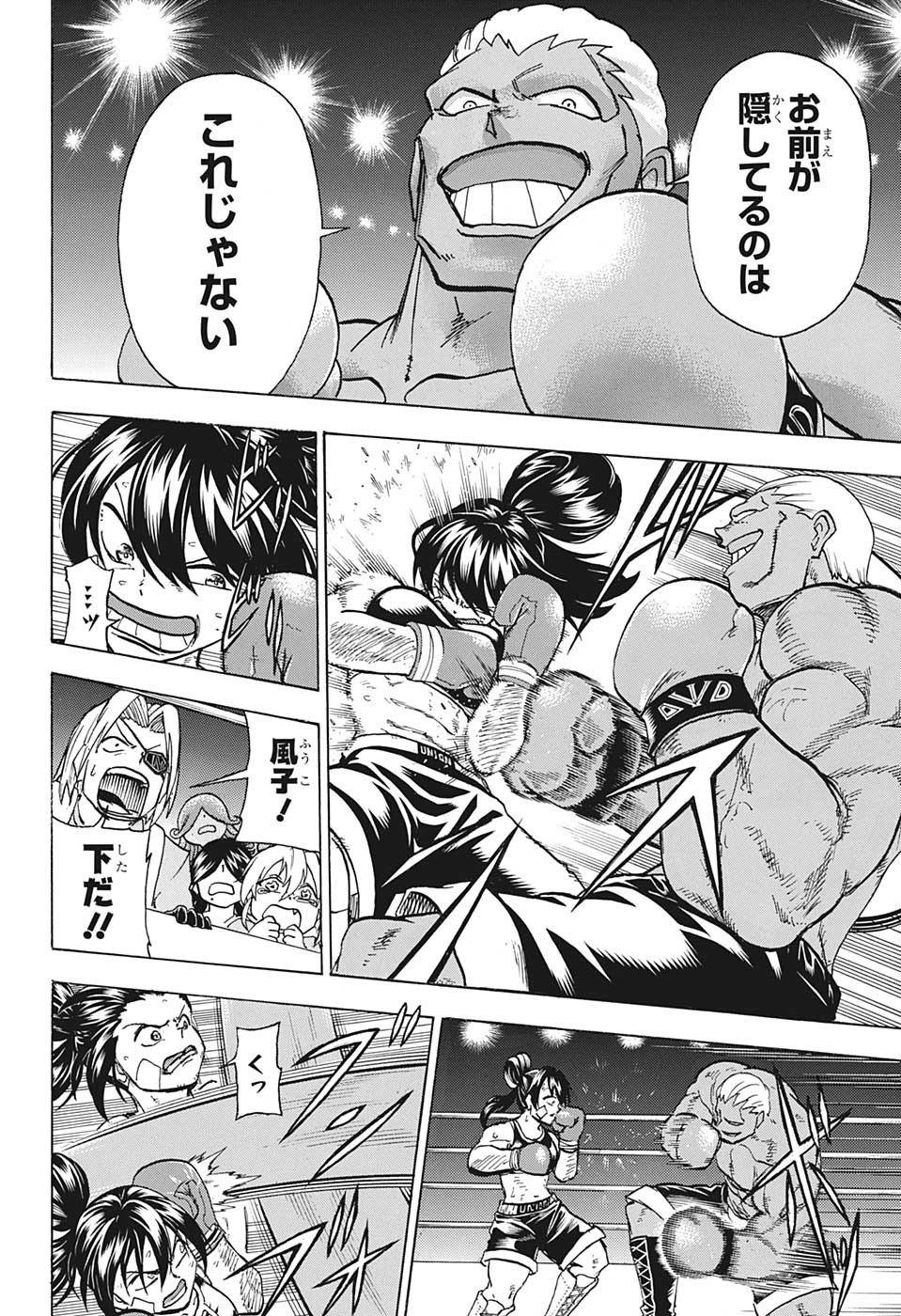 アンデッド＋アンラック - raw - 第143話 - https://jpee.aabb.to/JPEE/29288/nddcnicqioq.jpg