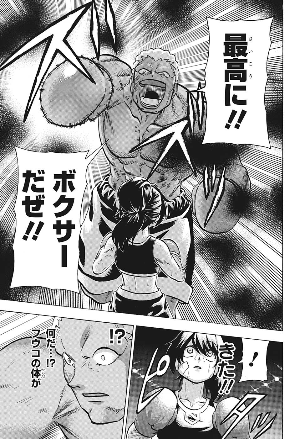 アンデッド＋アンラック - raw - 第143話 - https://jpee.aabb.to/JPEE/29288/ou2qpcrkvz2.jpg
