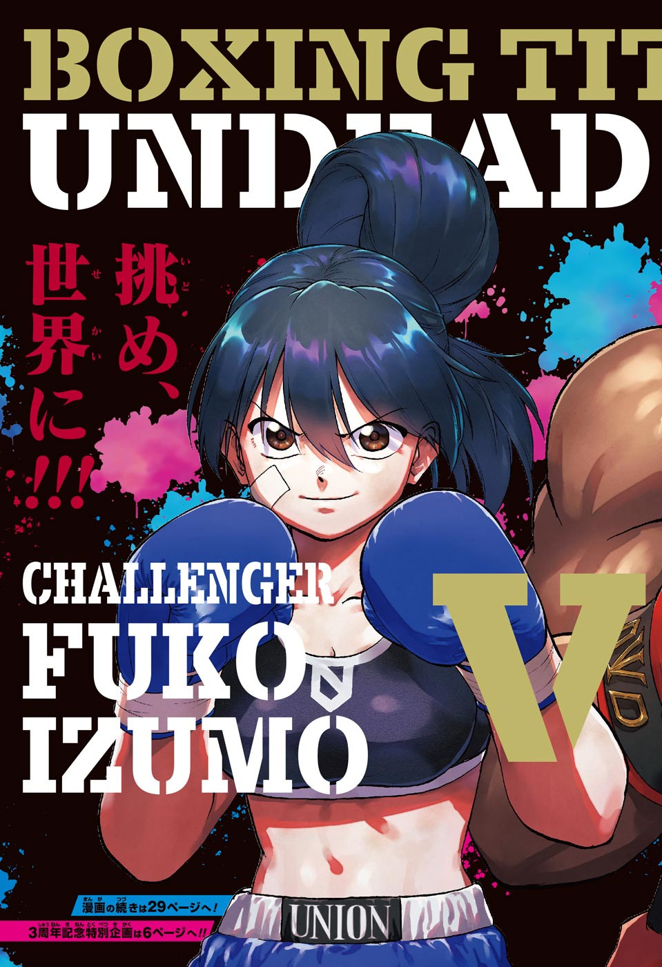 アンデッド＋アンラック - raw - 第143話 - https://jpee.aabb.to/JPEE/29288/q1fyobg5url.jpg