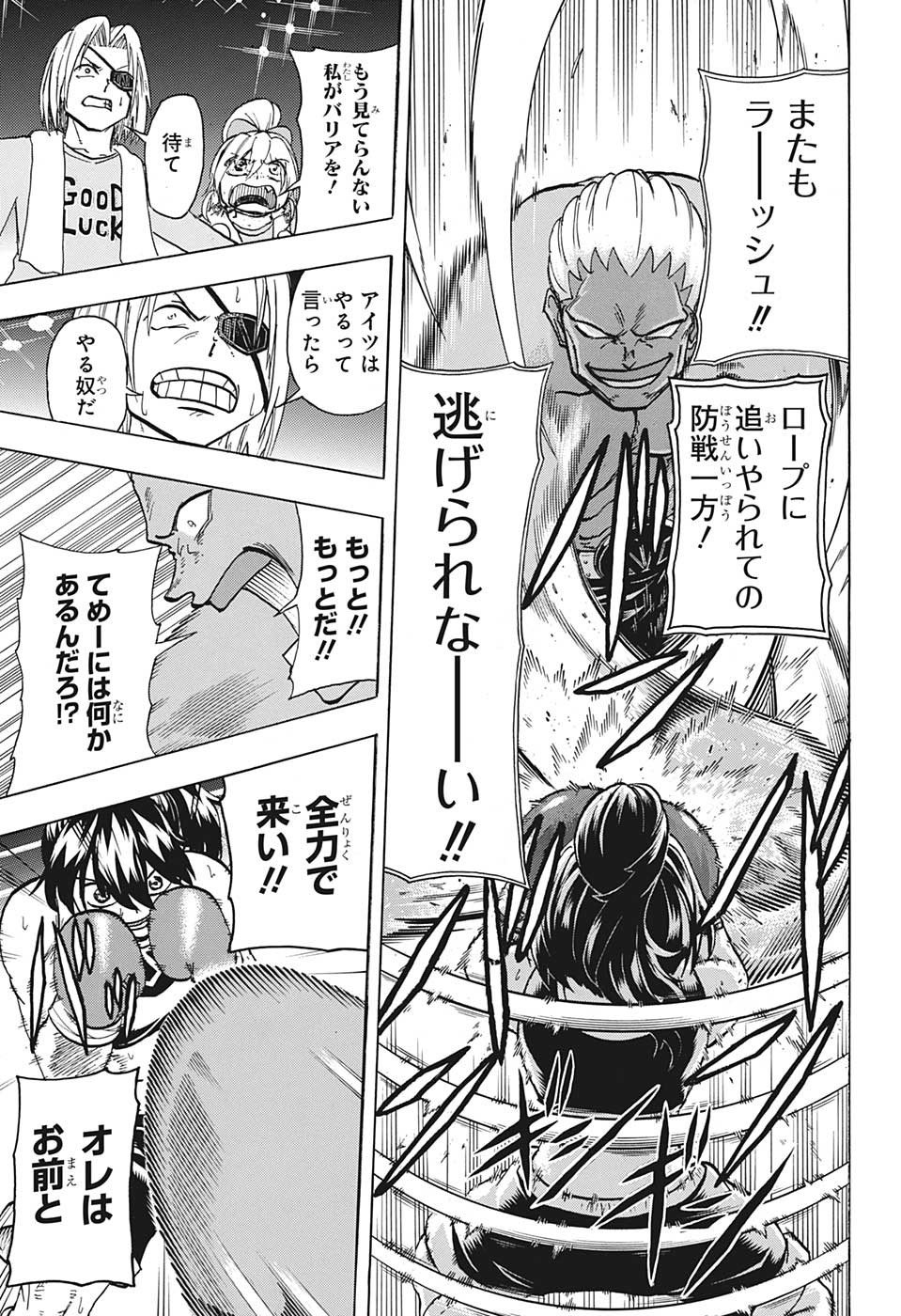 アンデッド＋アンラック - raw - 第143話 - https://jpee.aabb.to/JPEE/29288/qdi3mvhfyjy.jpg