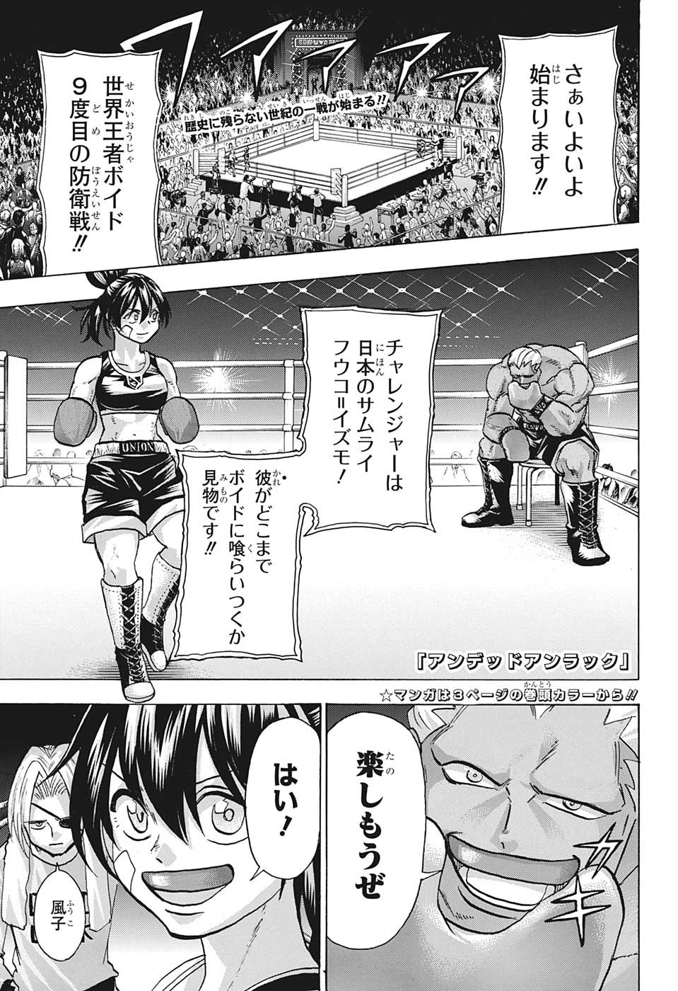 アンデッド＋アンラック - raw - 第143話 - https://jpee.aabb.to/JPEE/29288/t30nzzlax51.jpg