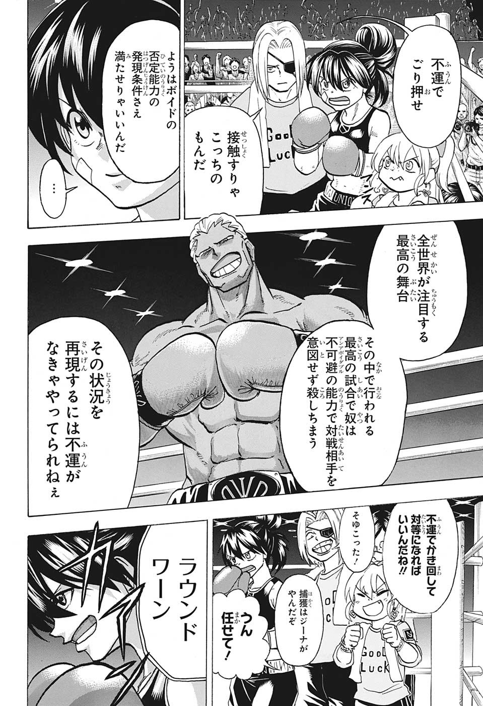 アンデッド＋アンラック - raw - 第143話 - https://jpee.aabb.to/JPEE/29288/tg3v5zozrfz.jpg