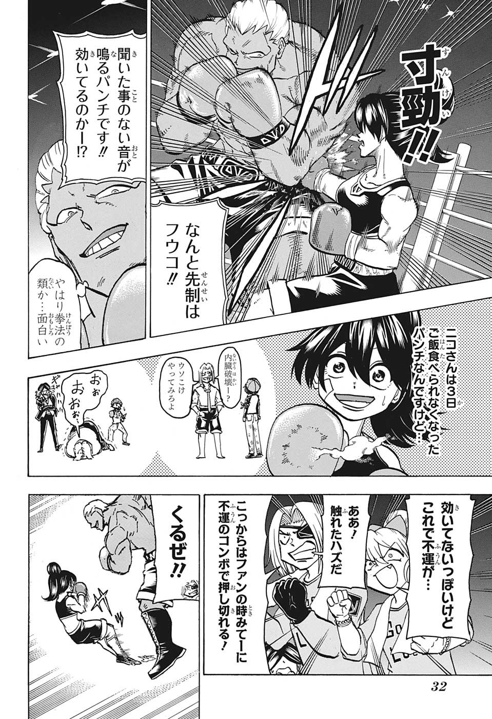 アンデッド＋アンラック - raw - 第143話 - https://jpee.aabb.to/JPEE/29288/u5svs3f1a1u.jpg