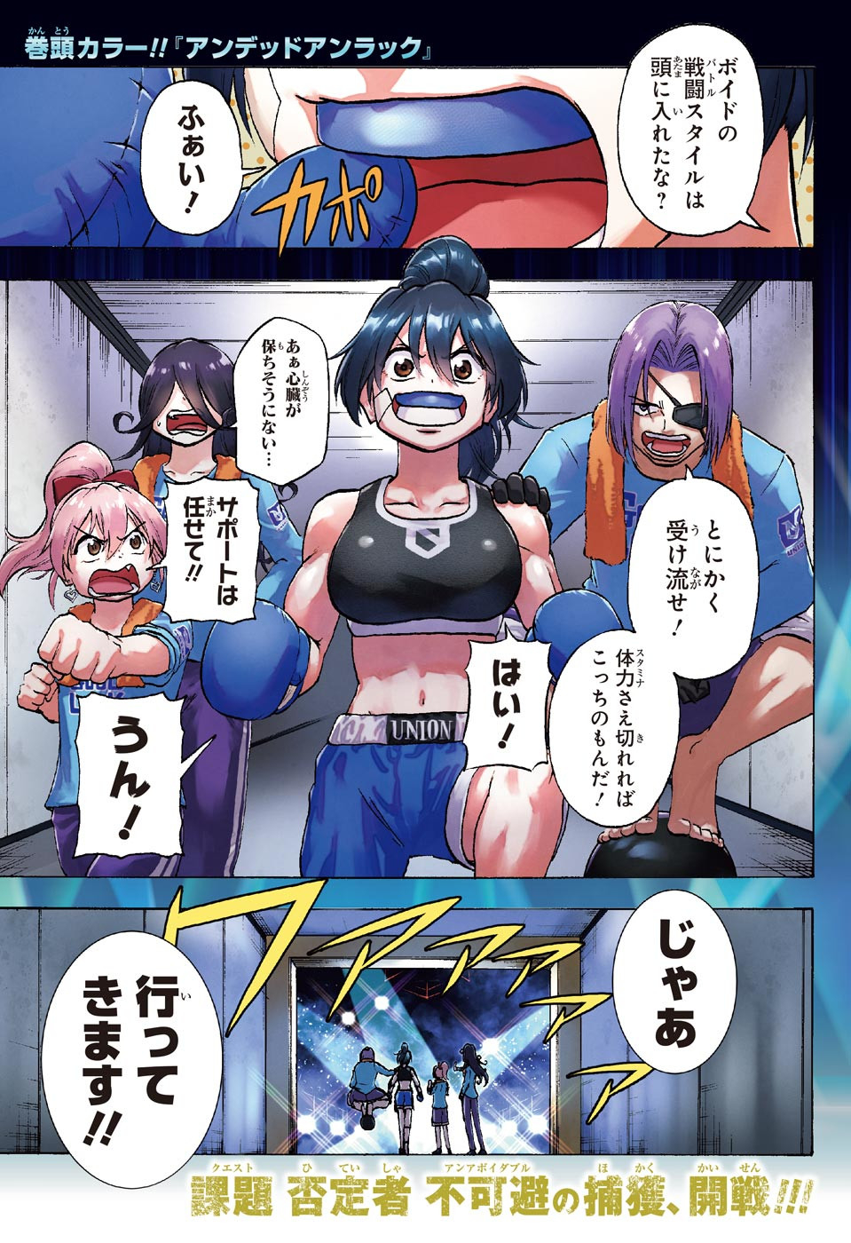 アンデッド＋アンラック - raw - 第143話 - https://jpee.aabb.to/JPEE/29288/ytw5idam4vn.jpg