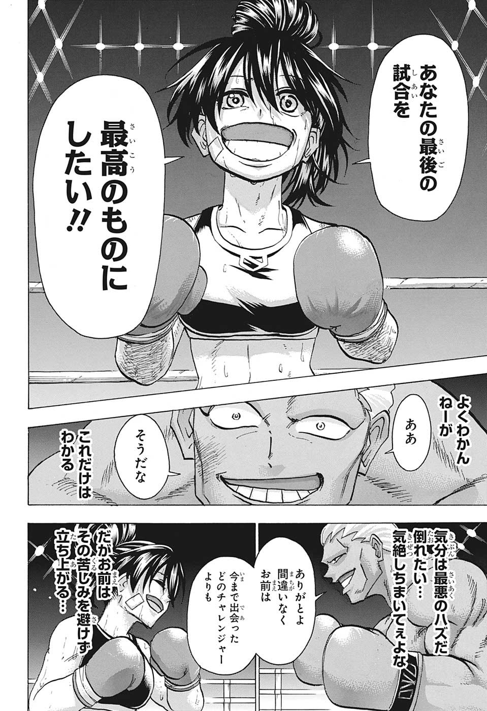 アンデッド＋アンラック - raw - 第143話 - https://jpee.aabb.to/JPEE/29288/zpzv5urg1jr.jpg