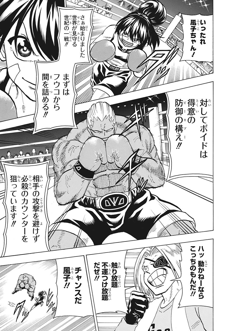 アンデッド＋アンラック - raw - 第143話 - https://jpee.aabb.to/JPEE/29288/zvvdpchvnk1.jpg