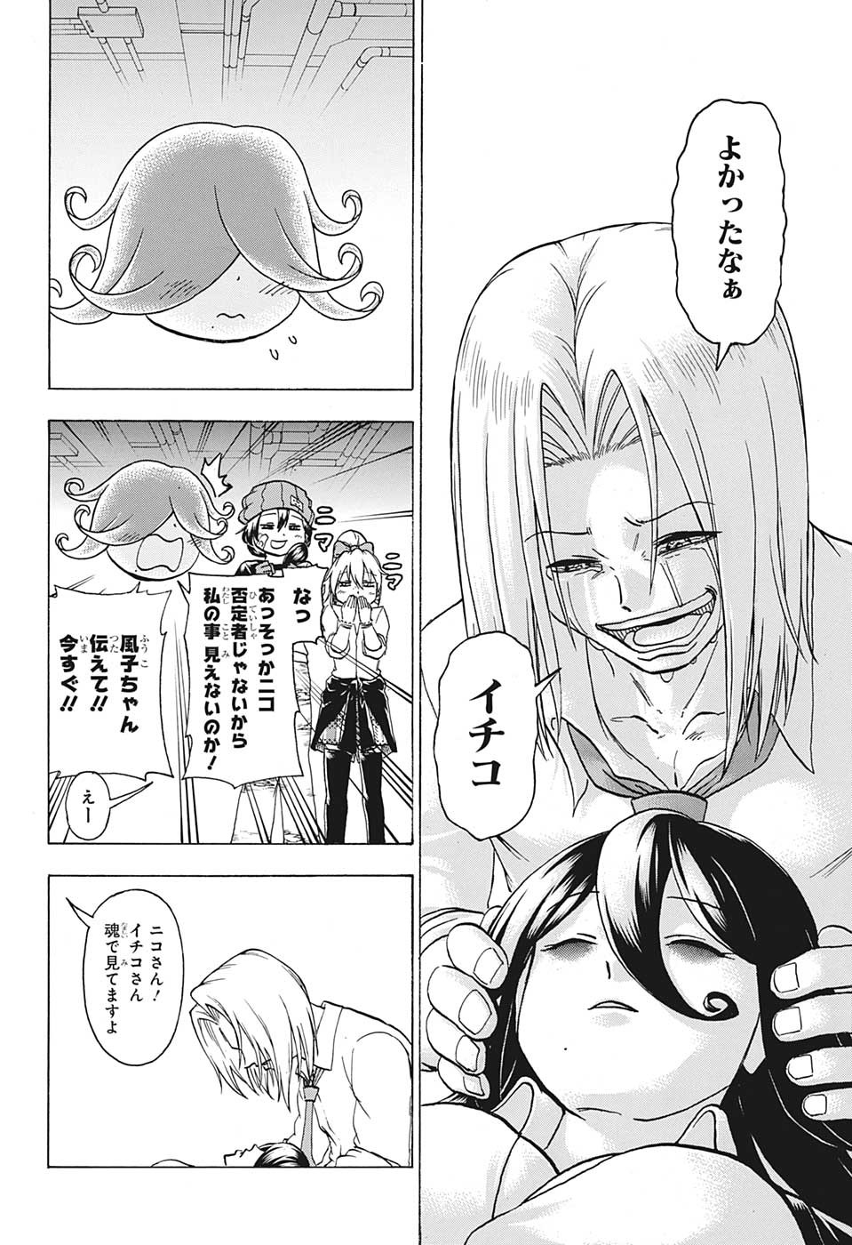 アンデッド＋アンラック - raw - 第141話 - https://jpee.aabb.to/JPEE/29289/5r1x4hfgx1y.jpg