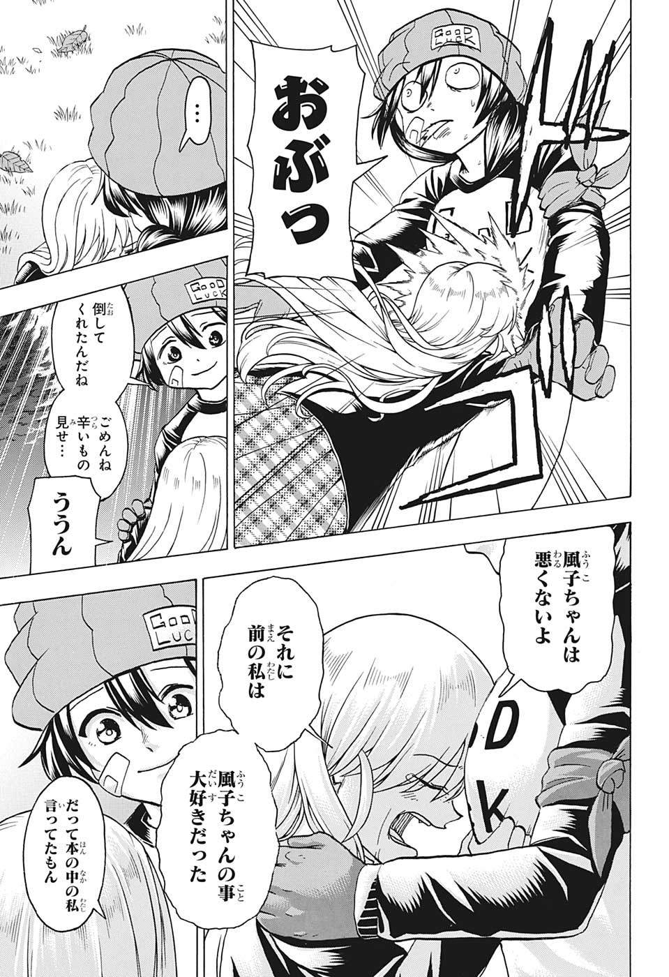 アンデッド＋アンラック - raw - 第141話 - https://jpee.aabb.to/JPEE/29289/cm1d3gx4c4w.jpg