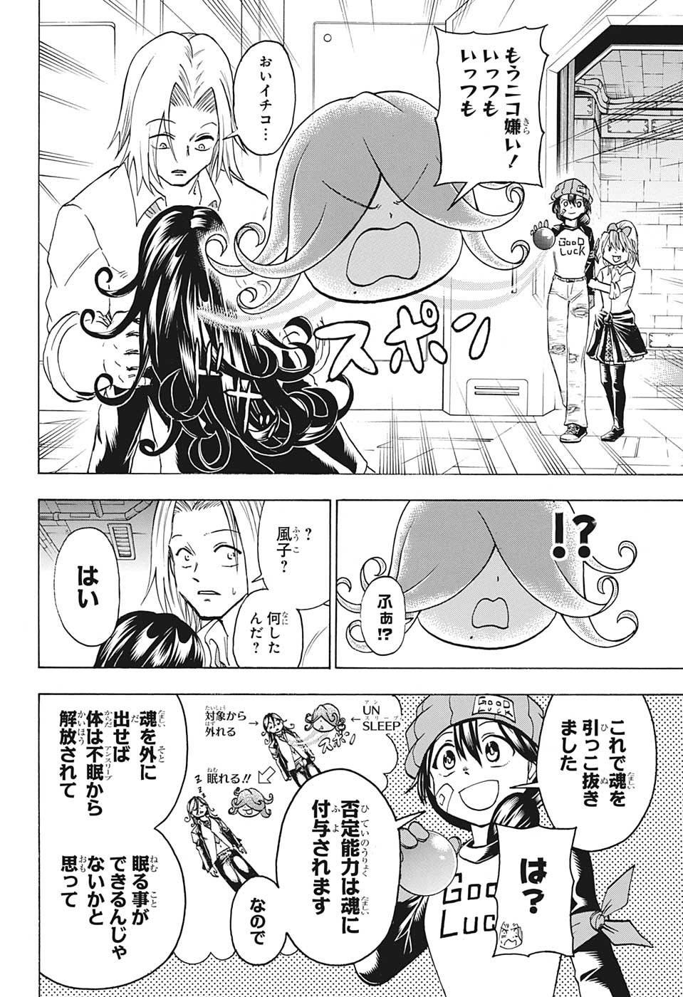 アンデッド＋アンラック - raw - 第141話 - https://jpee.aabb.to/JPEE/29289/ftwjpi1u5a3.jpg