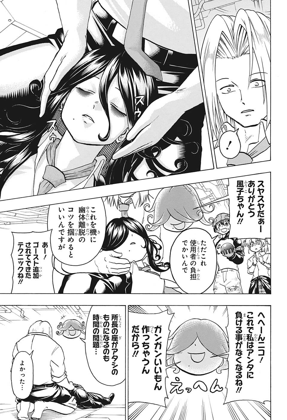 アンデッド＋アンラック - raw - 第141話 - https://jpee.aabb.to/JPEE/29289/hvahiuczwnj.jpg