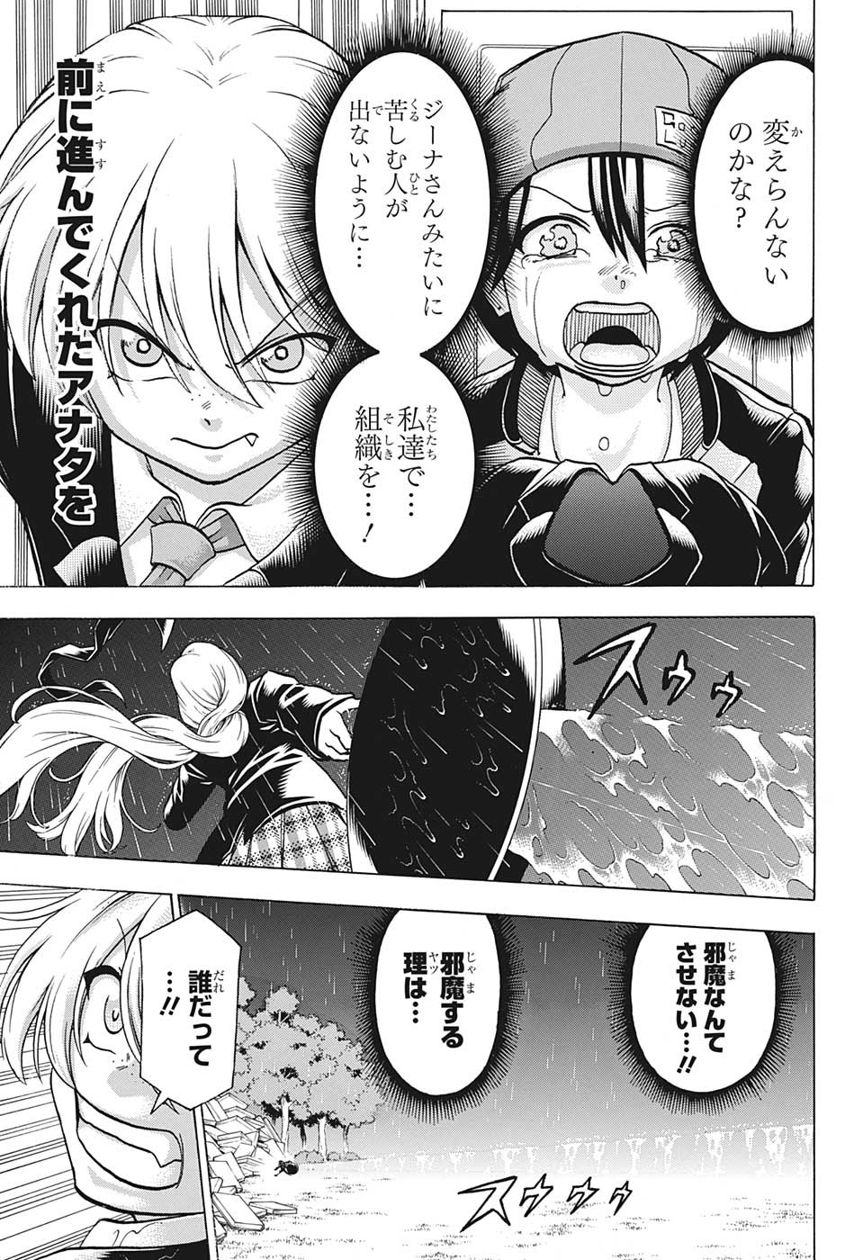 アンデッド＋アンラック - raw - 第141話 - https://jpee.aabb.to/JPEE/29289/prxm0j3u1t2.jpg