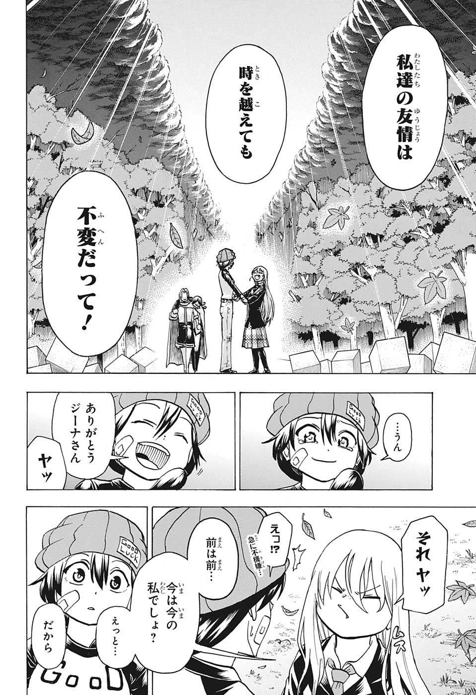 アンデッド＋アンラック - raw - 第141話 - https://jpee.aabb.to/JPEE/29289/qtcuc2t2kug.jpg