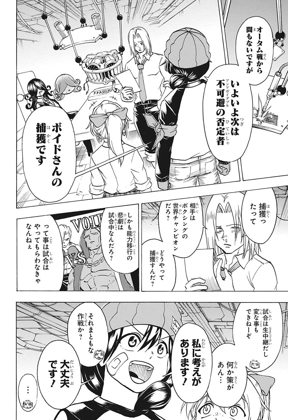 アンデッド＋アンラック - raw - 第141話 - https://jpee.aabb.to/JPEE/29289/trrcanpxdmd.jpg