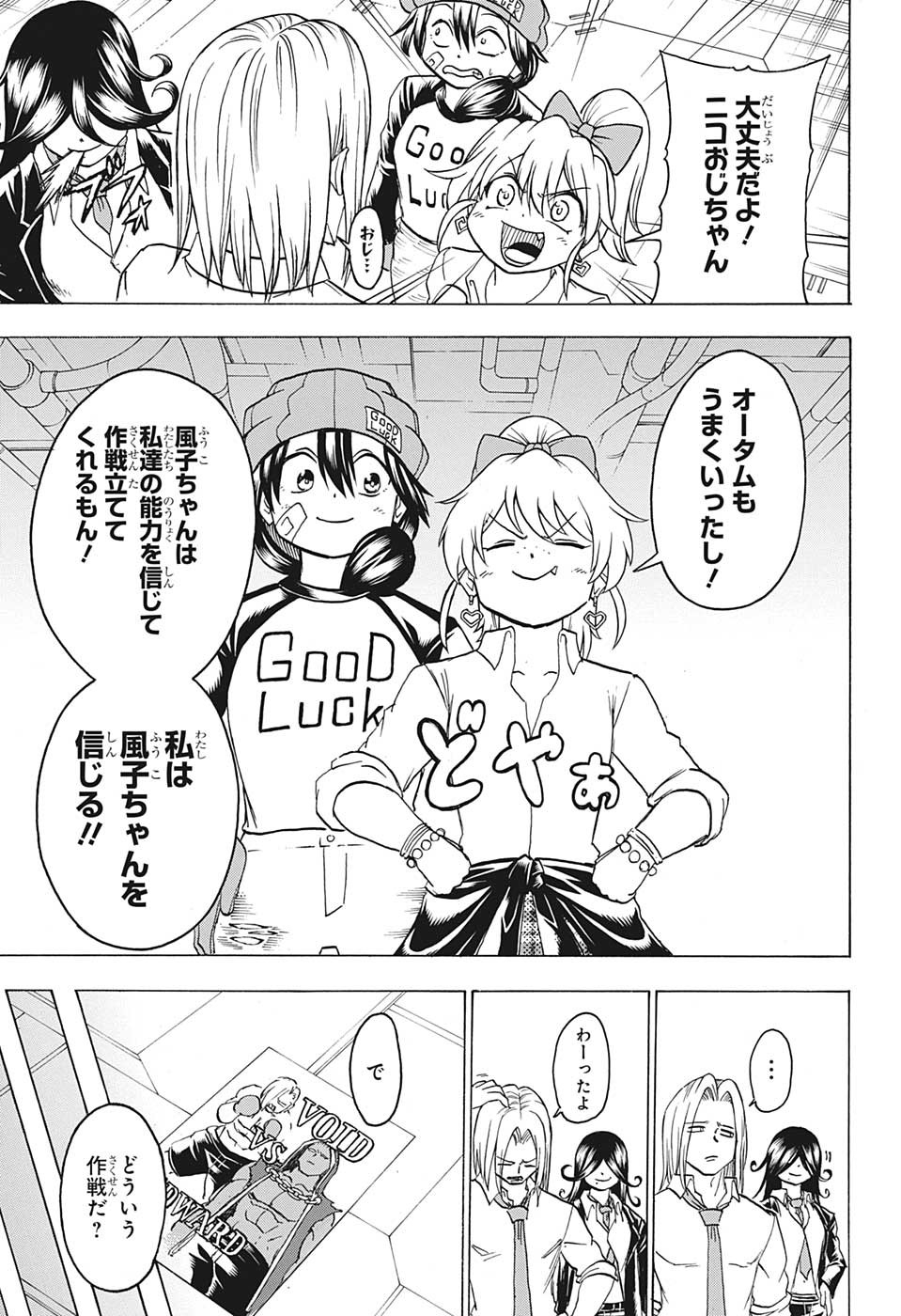 アンデッド＋アンラック - raw - 第141話 - https://jpee.aabb.to/JPEE/29289/xj1vefnmb3c.jpg