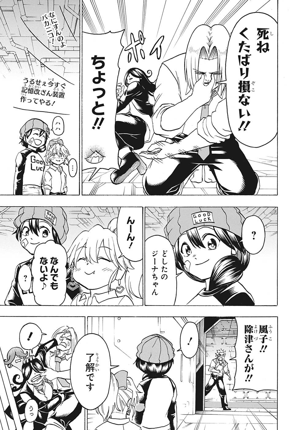 アンデッド＋アンラック - raw - 第141話 - https://jpee.aabb.to/JPEE/29289/yit12nbwr3u.jpg