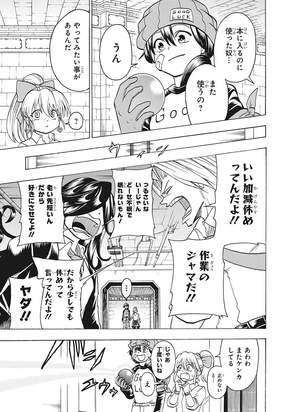 アンデッド＋アンラック - raw - 第141話 - https://jpee.aabb.to/JPEE/29289/zjmqdx5nlfr.jpg