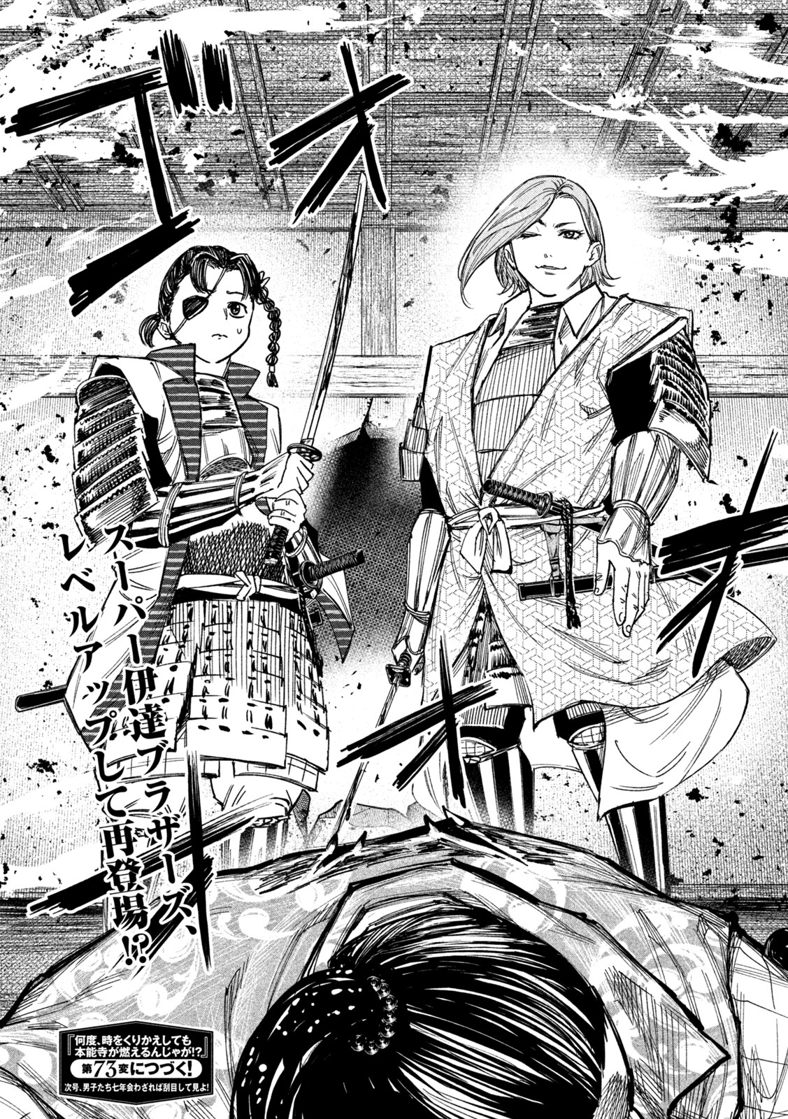 何度、時をくりかえしても本能寺が燃えるんじゃが!? - raw - 第72話 - https://jpee.aabb.to/JPEE/29291/sagv3kqnsuo.jpg