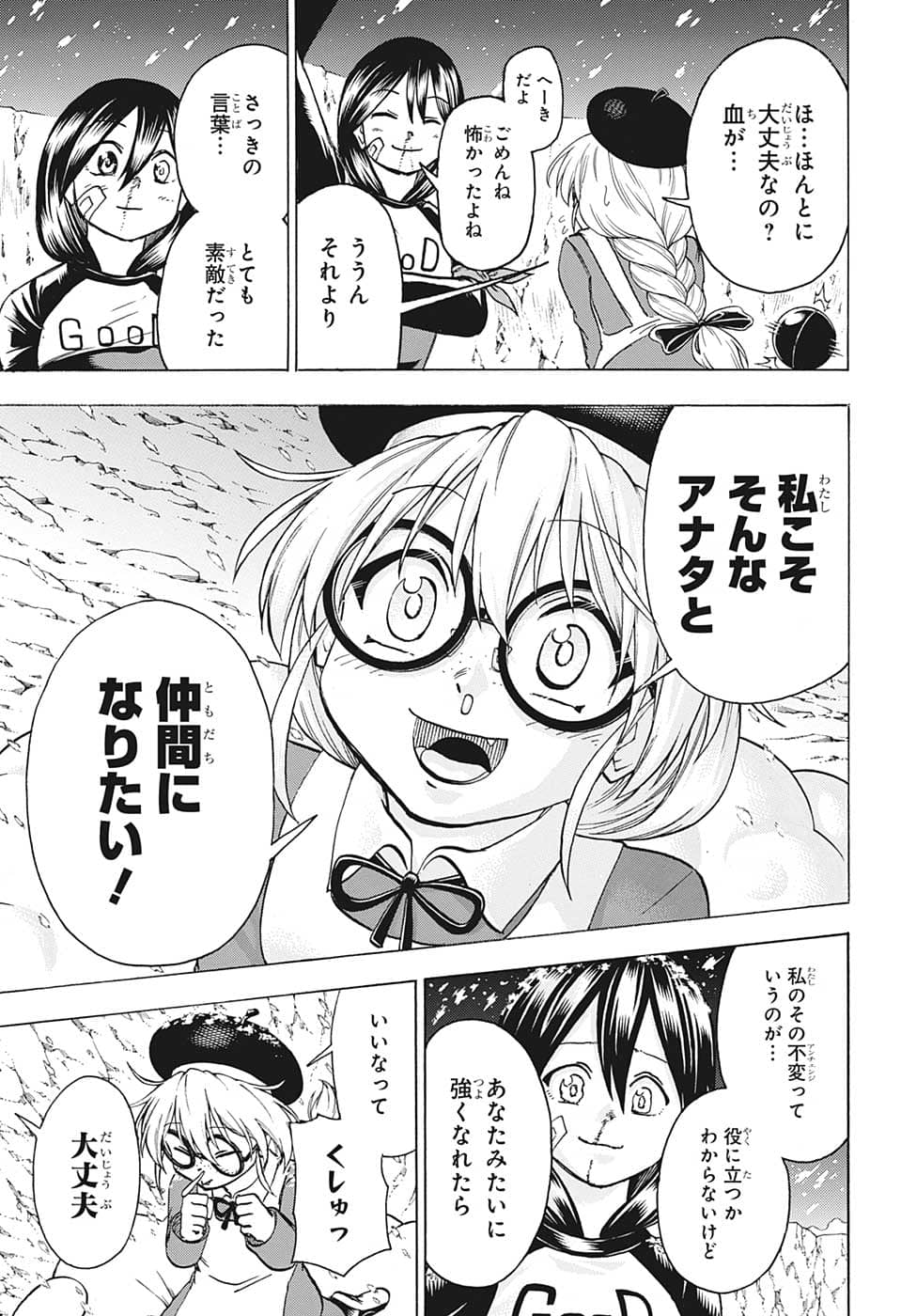 アンデッド＋アンラック - raw - 第137話 - https://jpee.aabb.to/JPEE/29295/1i1ezzdyj04.jpg