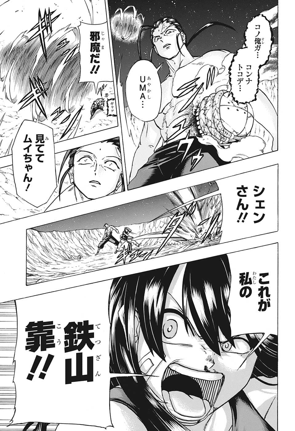 アンデッド＋アンラック - raw - 第137話 - https://jpee.aabb.to/JPEE/29295/1uyuuisdr1v.jpg