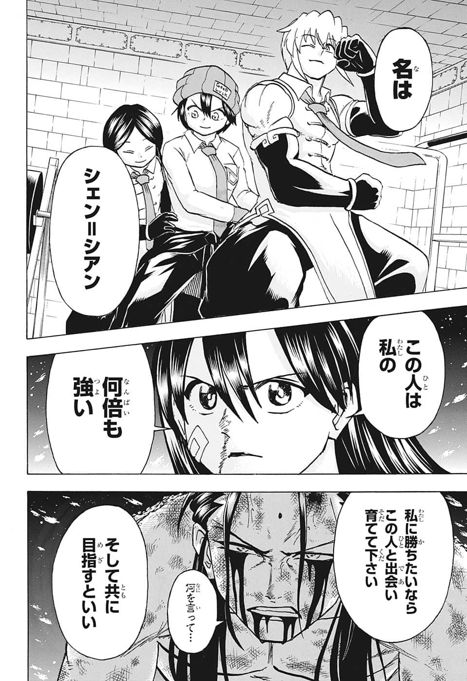 アンデッド＋アンラック - raw - 第137話 - https://jpee.aabb.to/JPEE/29295/bohe5vyly1s.jpg