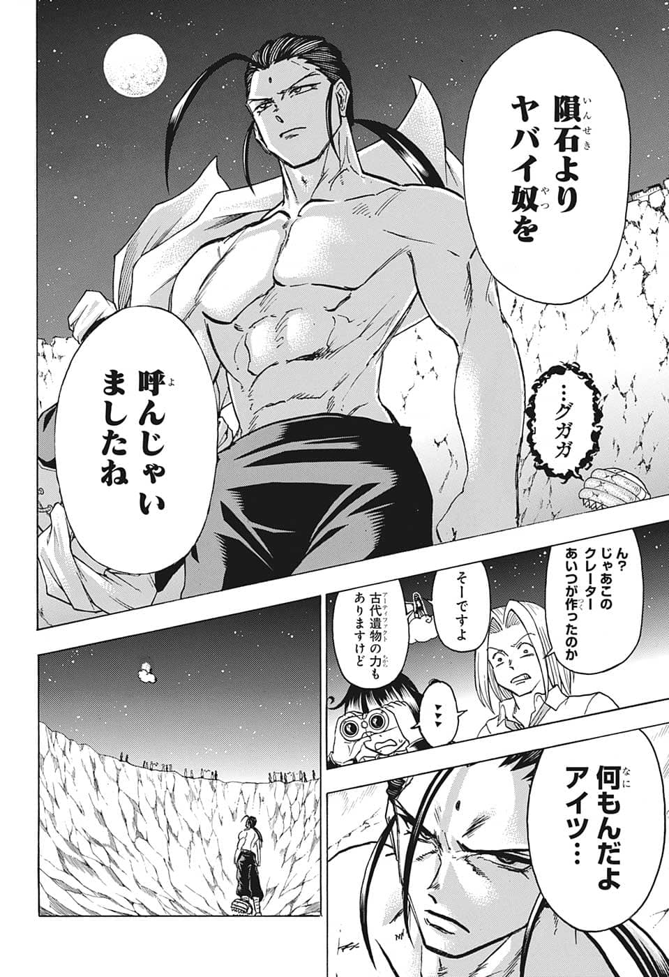 アンデッド＋アンラック - raw - 第137話 - https://jpee.aabb.to/JPEE/29295/ccxhgdwlm0m.jpg