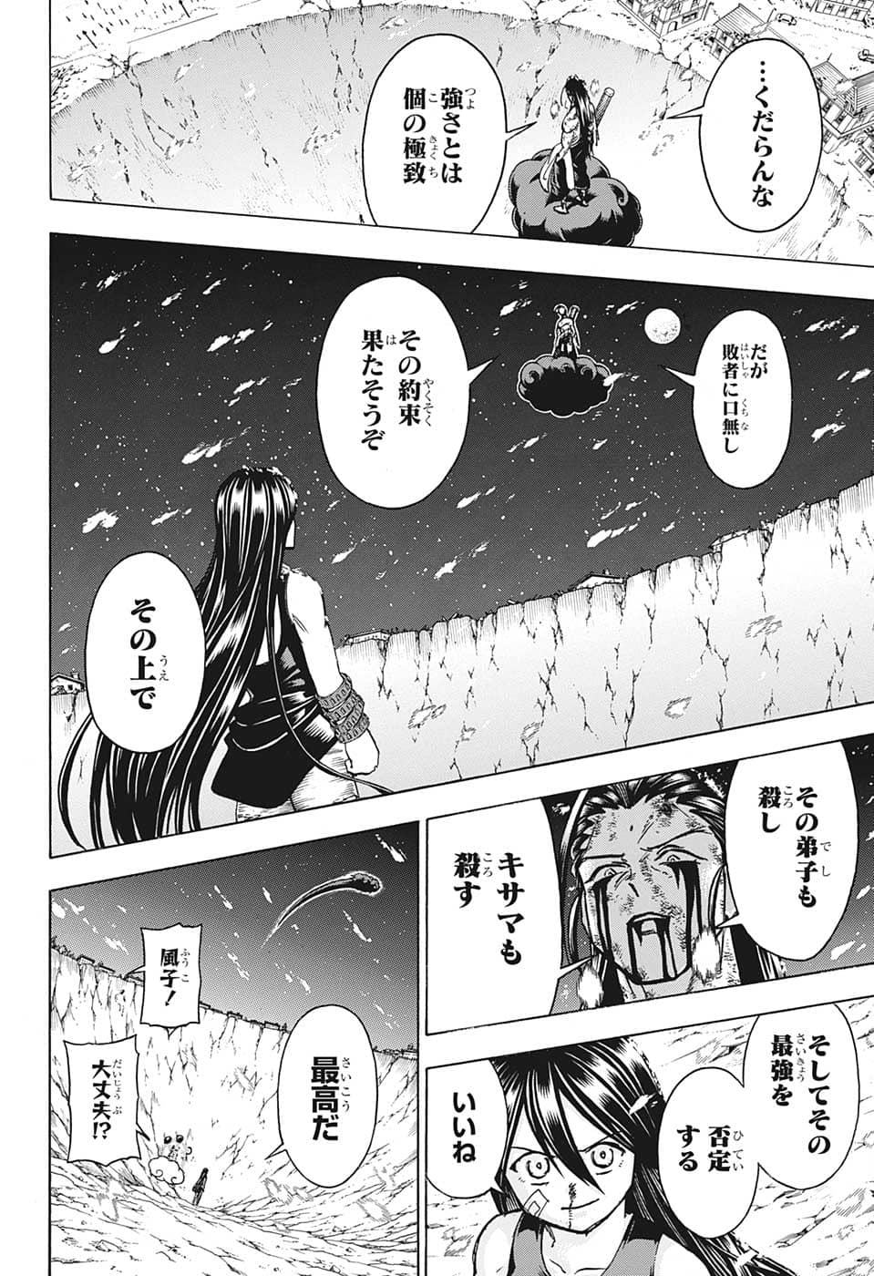 アンデッド＋アンラック - raw - 第137話 - https://jpee.aabb.to/JPEE/29295/gjw1uh4bqvz.jpg