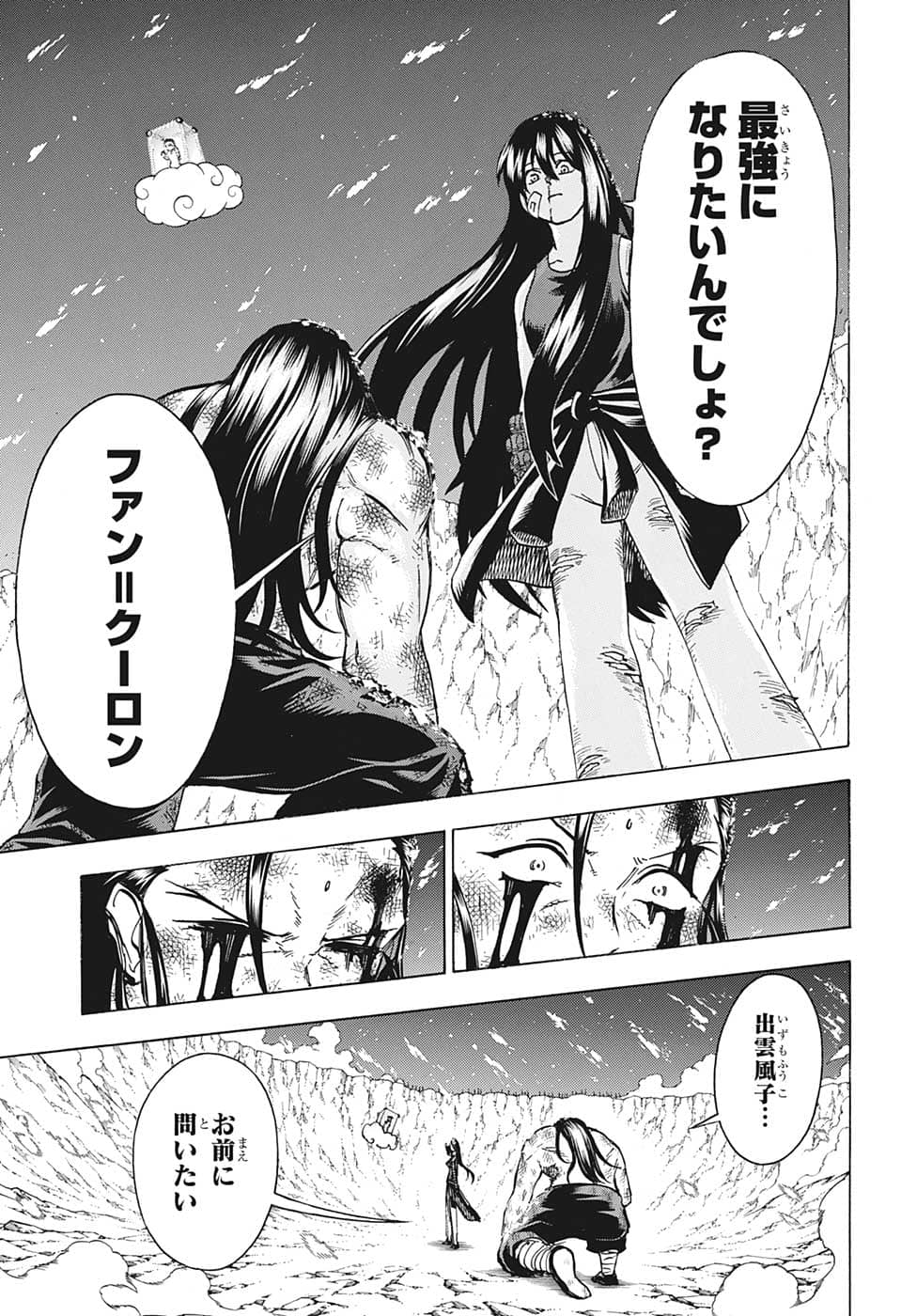 アンデッド＋アンラック - raw - 第137話 - https://jpee.aabb.to/JPEE/29295/hhrx2v20ohu.jpg