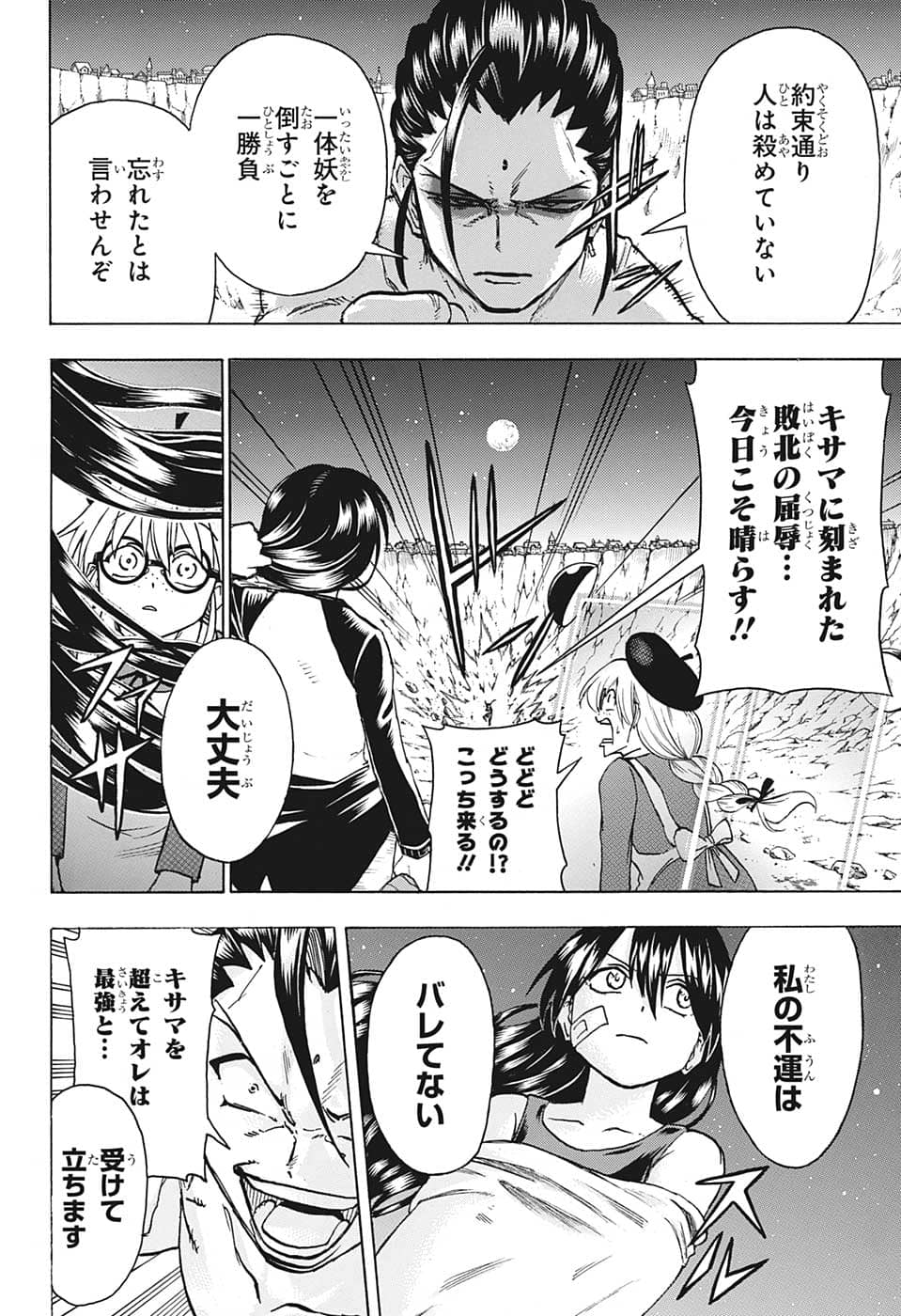 アンデッド＋アンラック - raw - 第137話 - https://jpee.aabb.to/JPEE/29295/jt5hdn1lsmg.jpg
