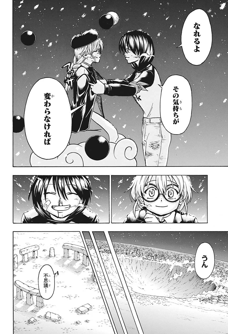 アンデッド＋アンラック - raw - 第137話 - https://jpee.aabb.to/JPEE/29295/kapt00blc3s.jpg