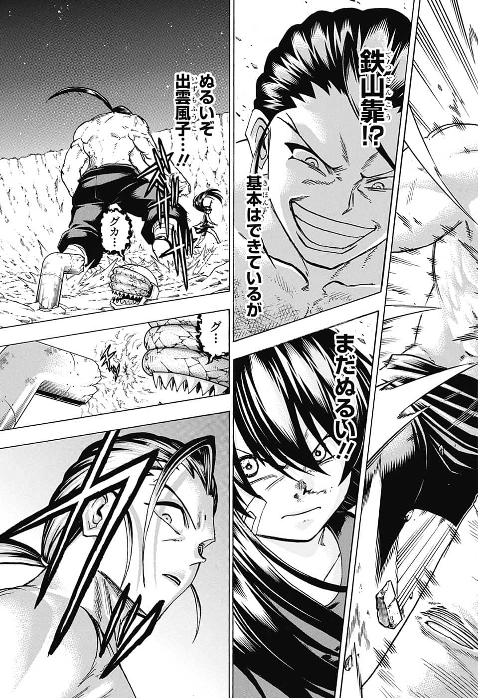 アンデッド＋アンラック - raw - 第137話 - https://jpee.aabb.to/JPEE/29295/lilr5y221jv.jpg