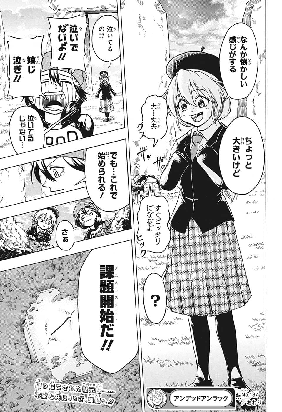 アンデッド＋アンラック - raw - 第137話 - https://jpee.aabb.to/JPEE/29295/ncexh2s3h3s.jpg