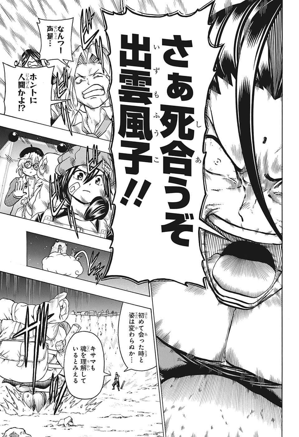 アンデッド＋アンラック - raw - 第137話 - https://jpee.aabb.to/JPEE/29295/nfdxjiy24sn.jpg