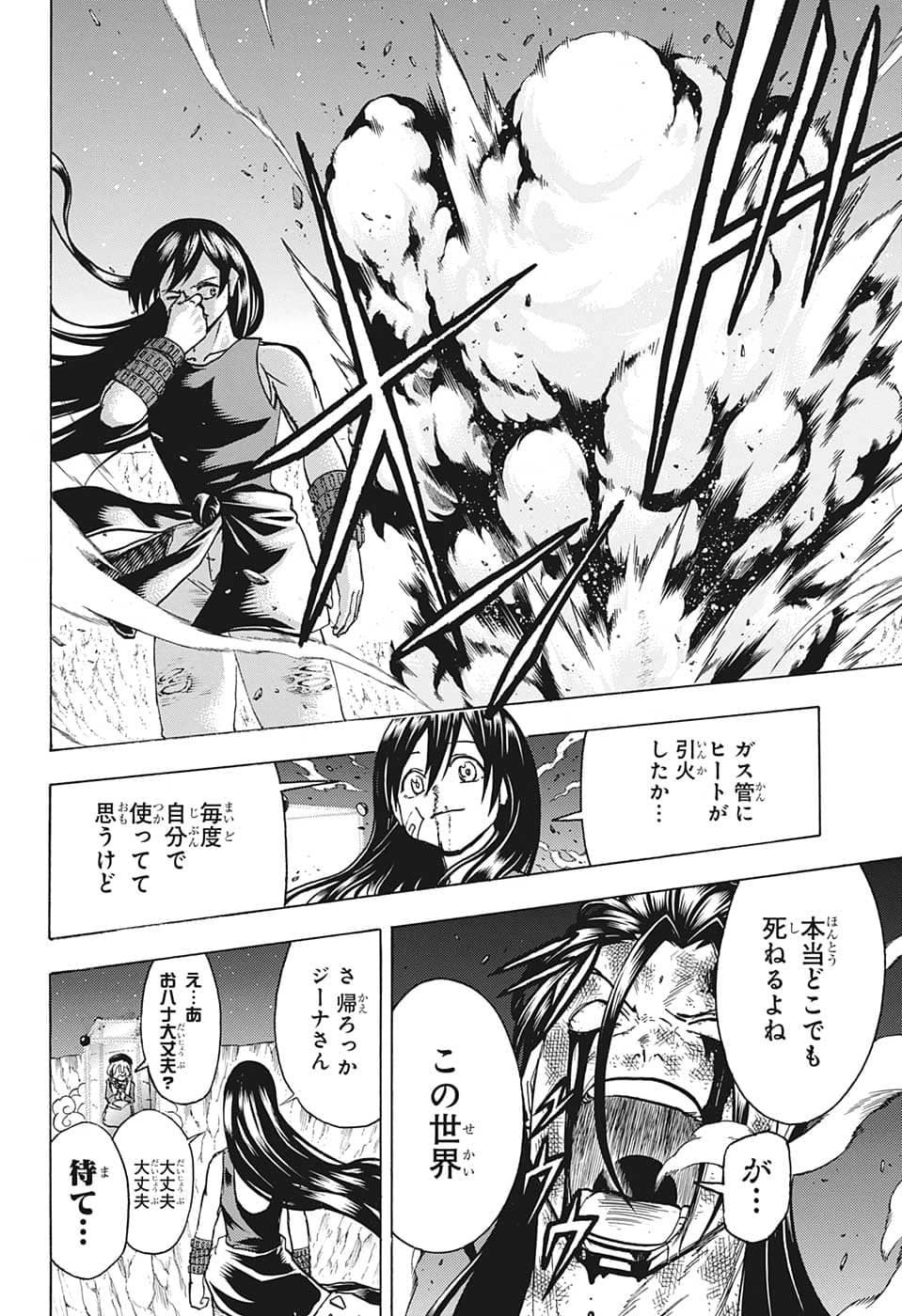 アンデッド＋アンラック - raw - 第137話 - https://jpee.aabb.to/JPEE/29295/o4thrqzkwsz.jpg