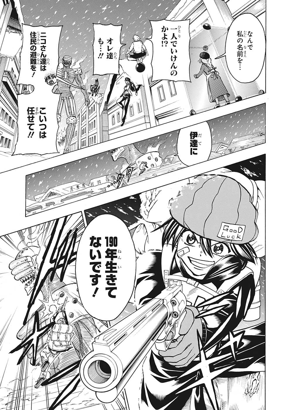 アンデッド＋アンラック - raw - 第136話 - https://jpee.aabb.to/JPEE/29297/0lv3pumr3su.jpg