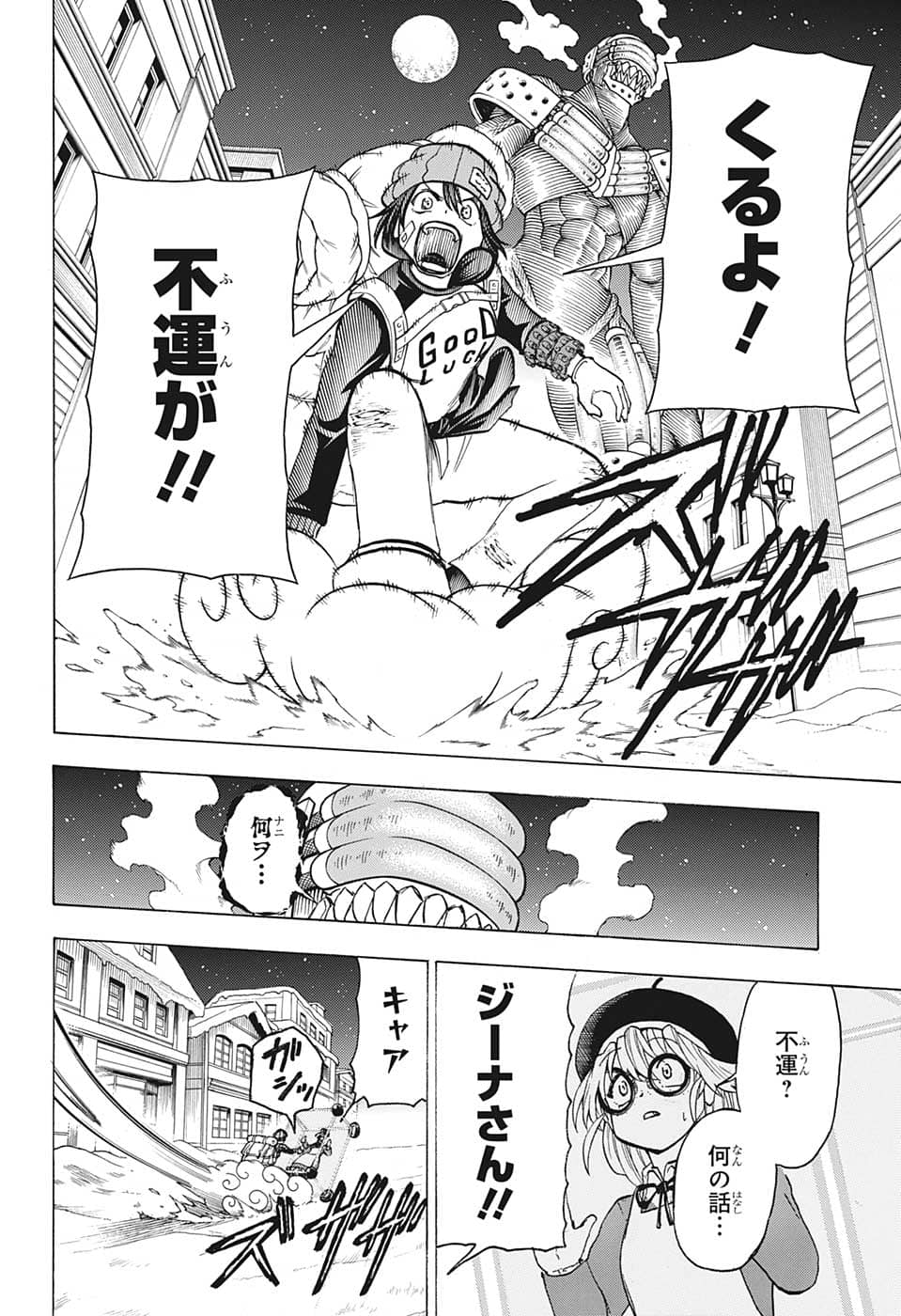 アンデッド＋アンラック - raw - 第136話 - https://jpee.aabb.to/JPEE/29297/1cofywqxcql.jpg